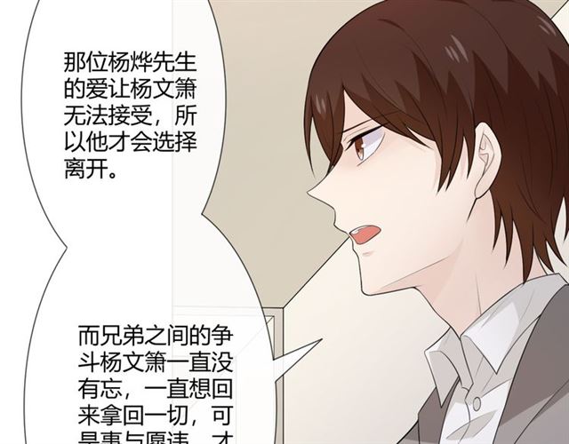 第8话 自由32