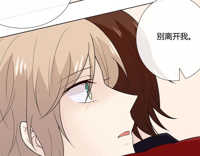 第5话别离开我41