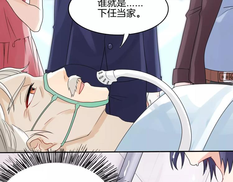 第1话 夺取继承权22