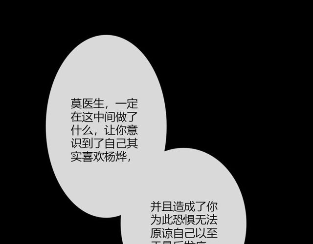 第3话 过去成迷121