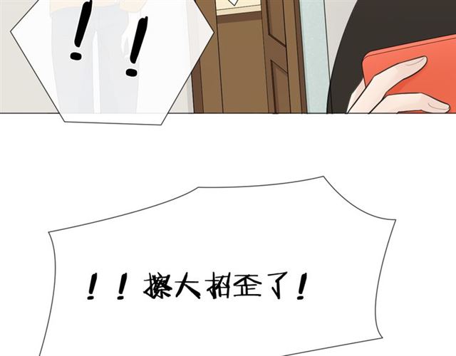 第14话把情深藏进月色141