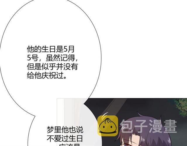 第14话 把情深藏进月色98
