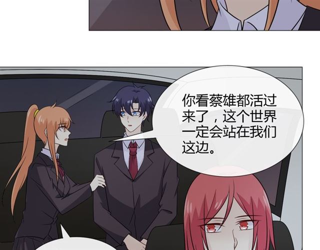 第88话真相欲知84