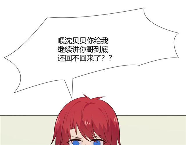 2020新年番外-礼物109