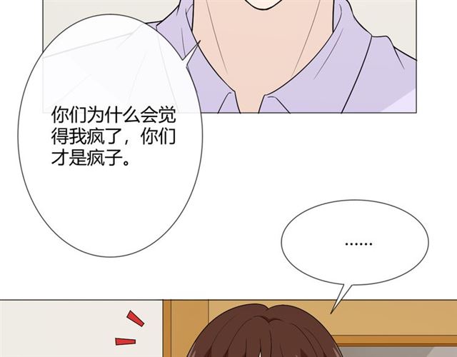 第6话 回忆的序幕91