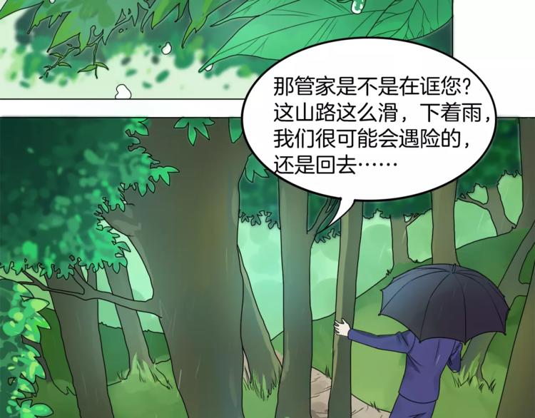 第1话 夺取继承权41