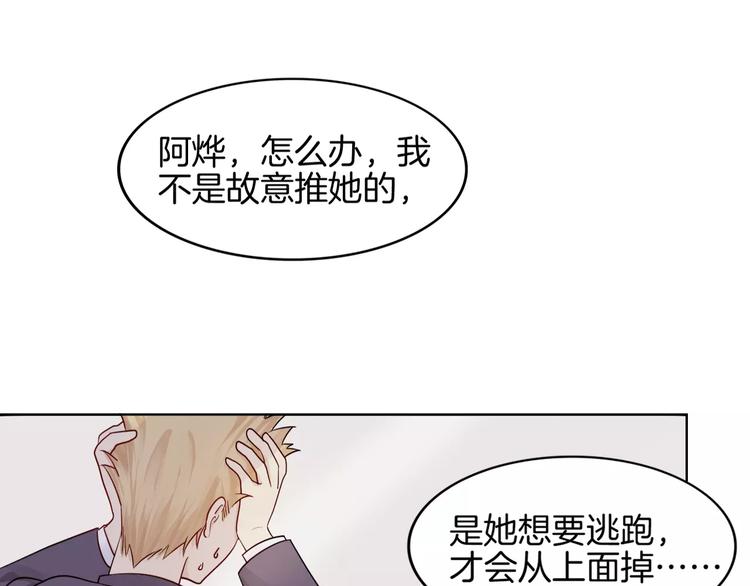 第11话 做错事要付出代价48