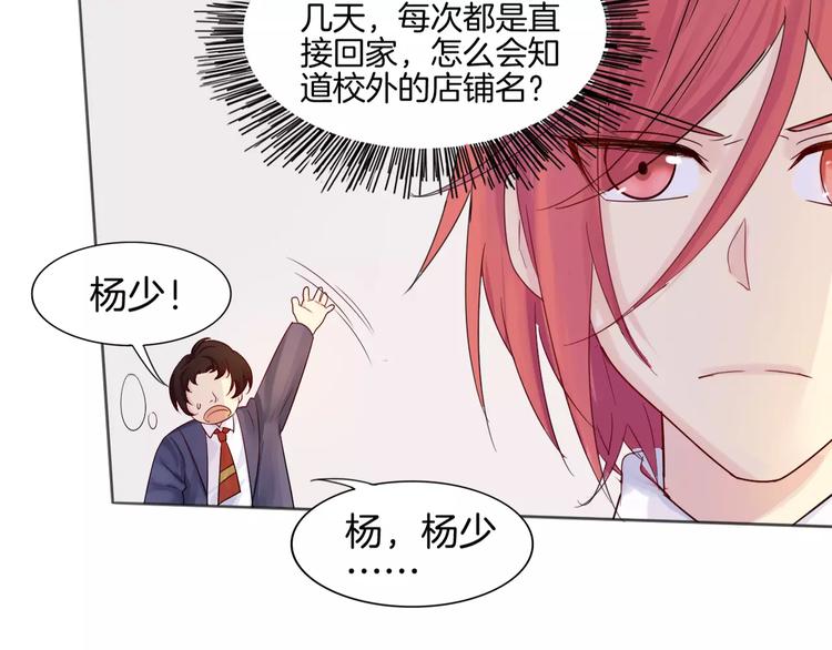第11话 做错事要付出代价14