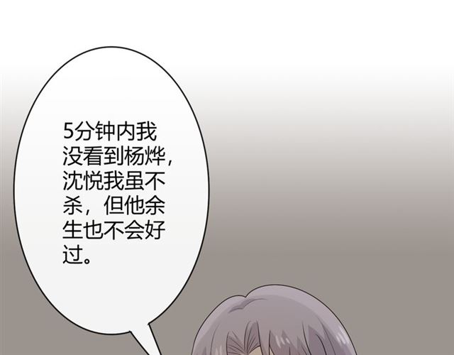 第18话 诛101