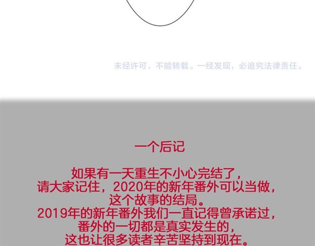 2020新年番外-礼物157