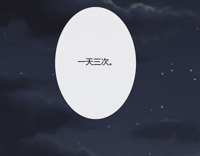 第14话 把情深藏进月色90