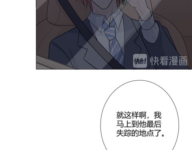 第14话把情深藏进月色161