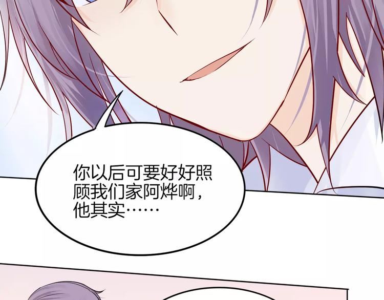 第12话 莫名的不爽26