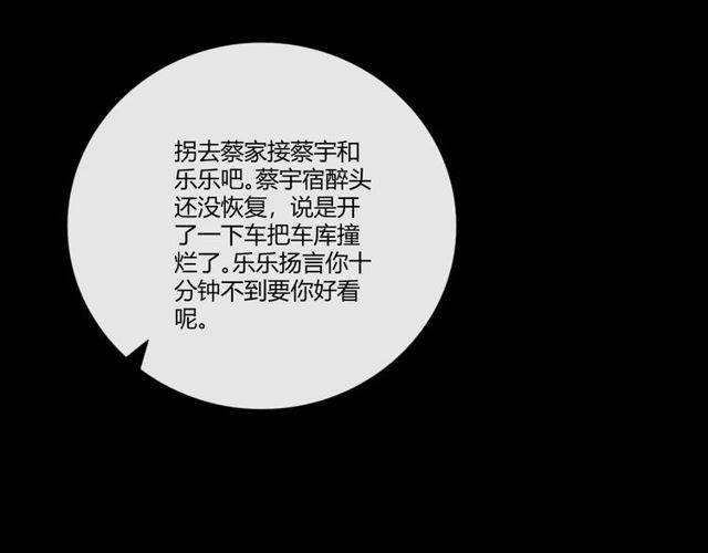 第91话命运的喉咙111