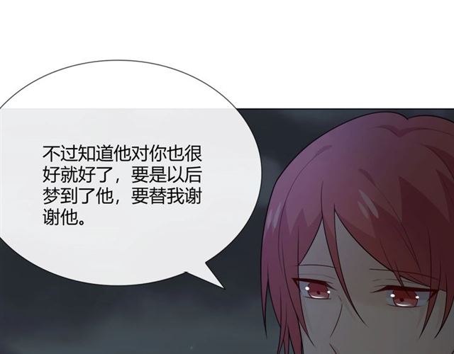 第14话 把情深藏进月色73