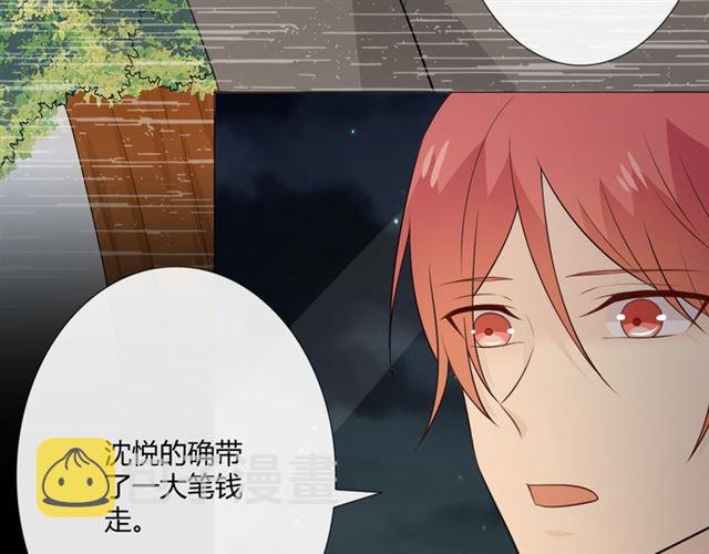第15话 把命别在你胸口35