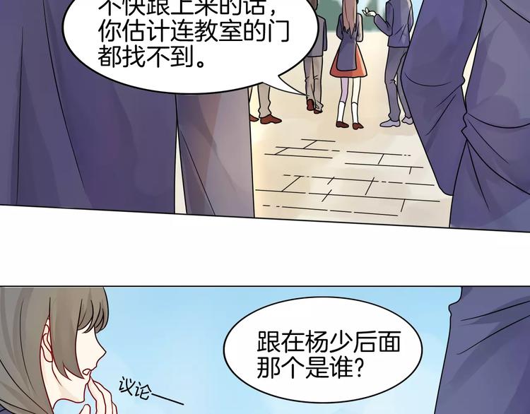 第3话 校园欺凌49