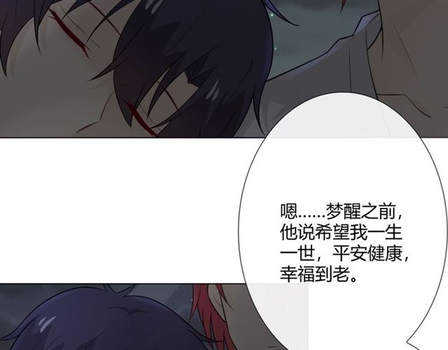 第14话把情深藏进月色69