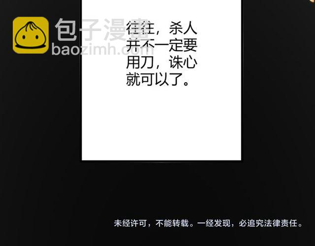 第18话 诛268