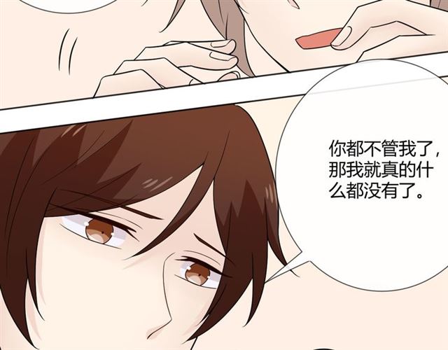 第5话 别离开我25