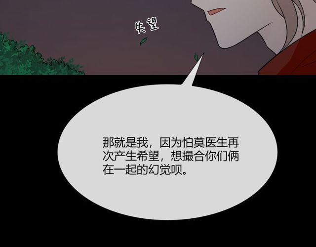 第3话过去成迷105