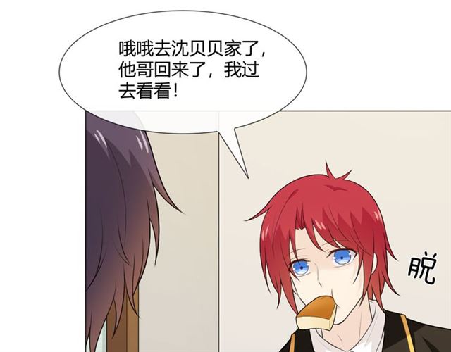 第14话 把情深藏进月色114
