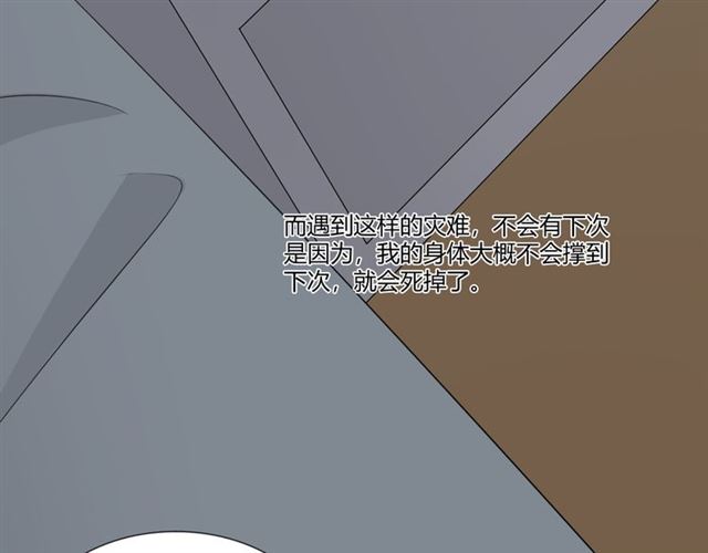第94话温柔溺亡24