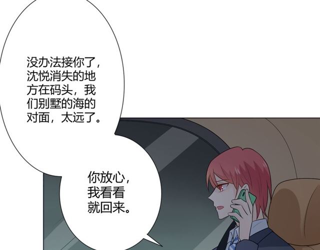 第14话把情深藏进月色175