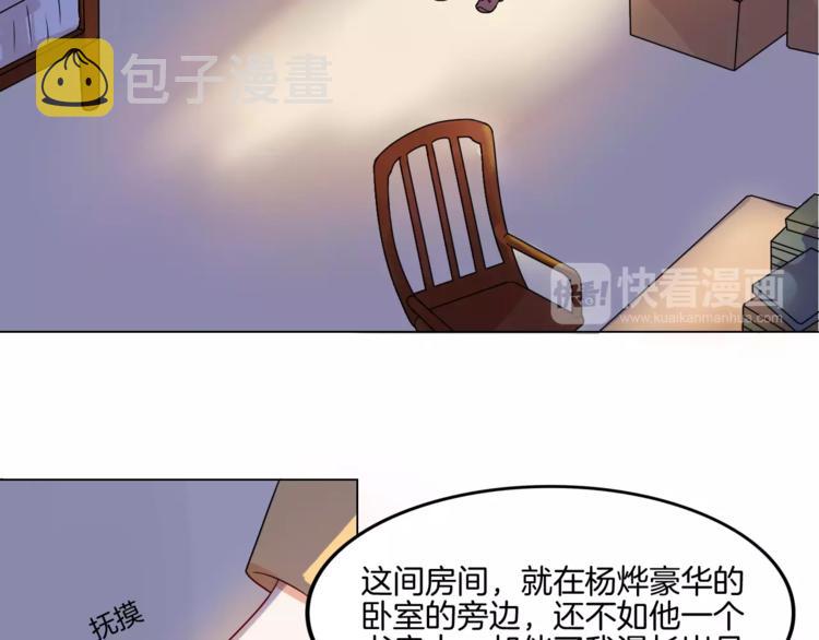 第2话 噩梦29