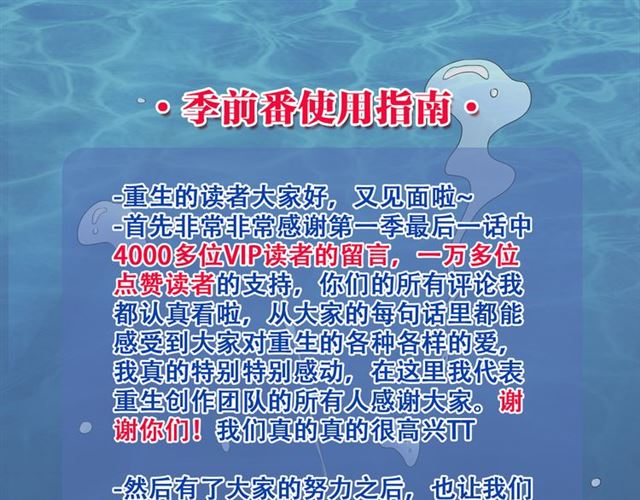第二季前番100