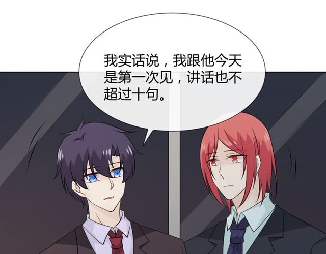 第88话真相欲知15