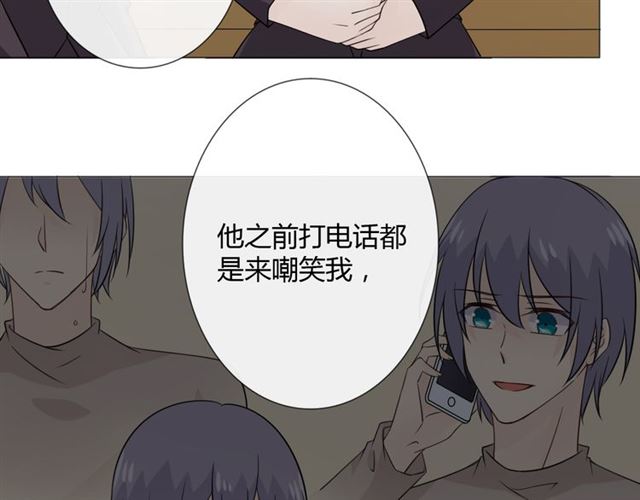 第88话真相欲知32