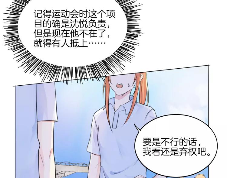 第14话 证明自己不弱小12