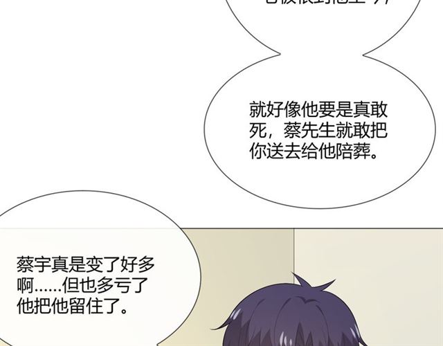 第11话 守护86