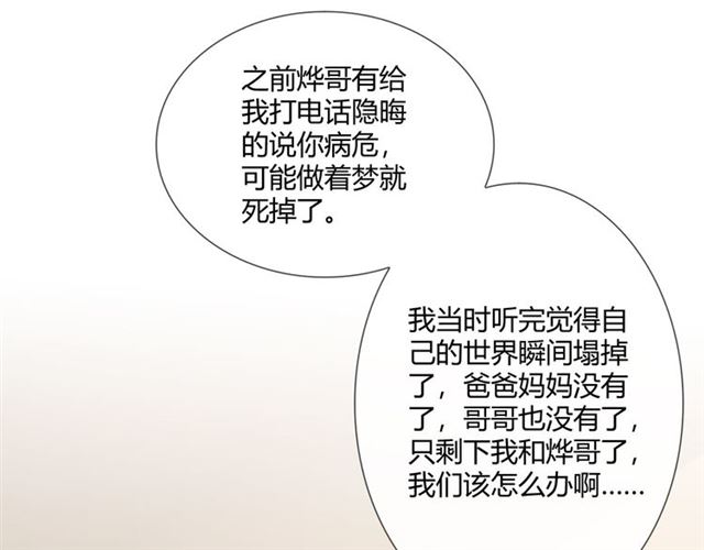 第13话厄运134