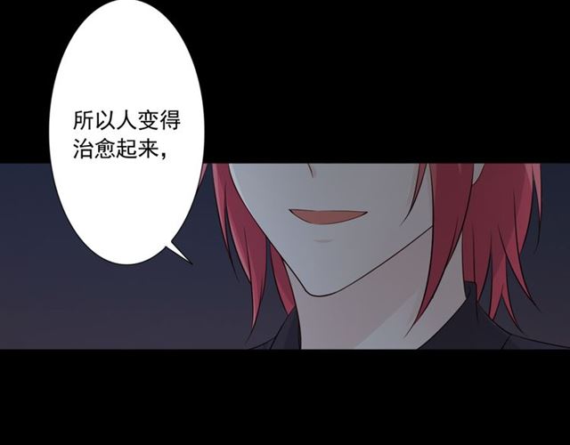 第94话温柔溺亡9