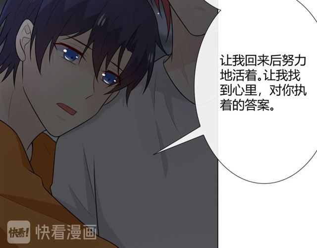第14话把情深藏进月色70