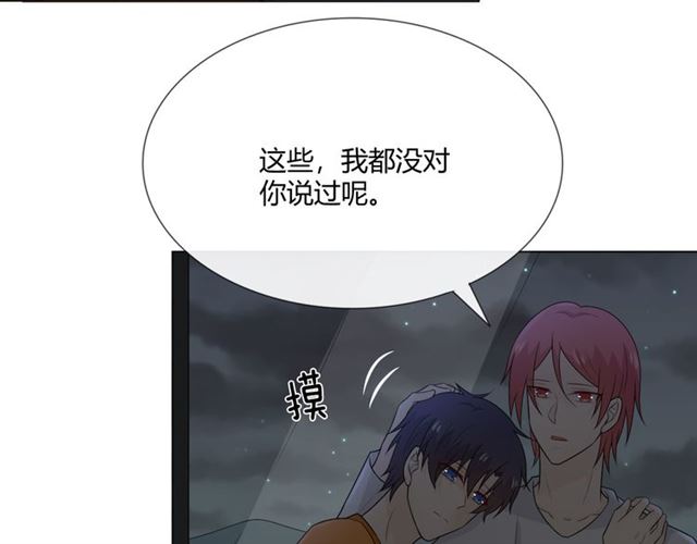 第14话 把情深藏进月色71