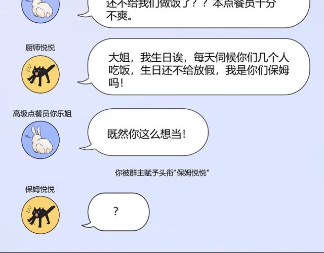 第91话命运的喉咙74