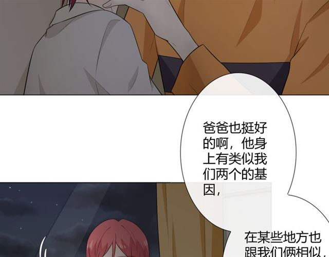 第14话把情深藏进月色24