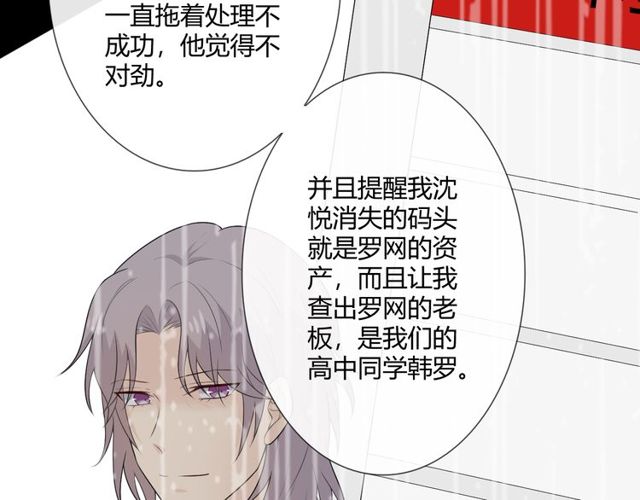 第15话把命别在你胸口147