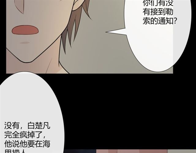 第15话把命别在你胸口38