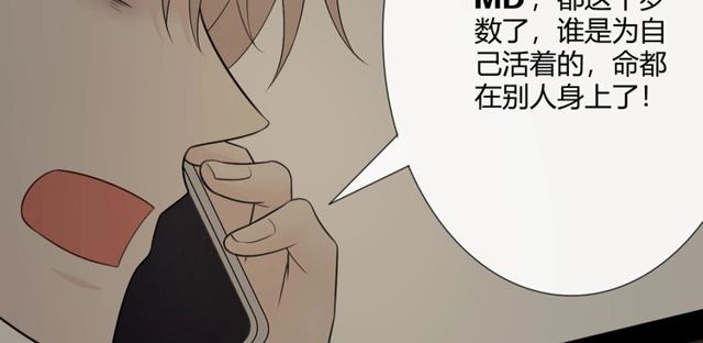 第15话 把命别在你胸口167