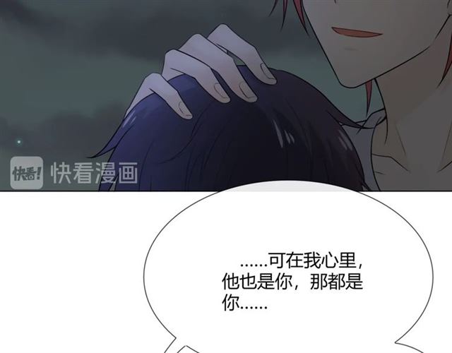 第14话 把情深藏进月色74