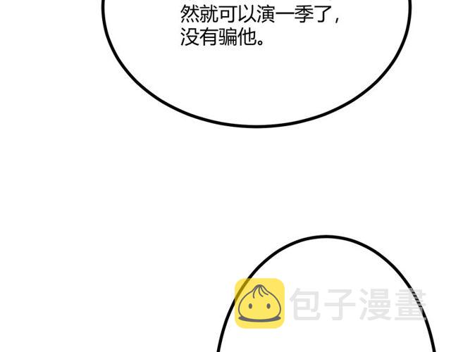 完结章再见99