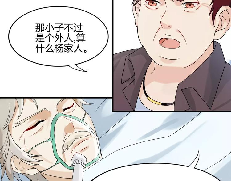 第1话 夺取继承权8