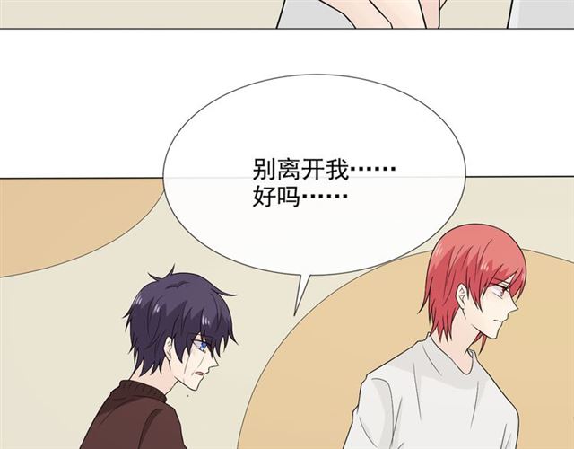 第5话 别离开我91