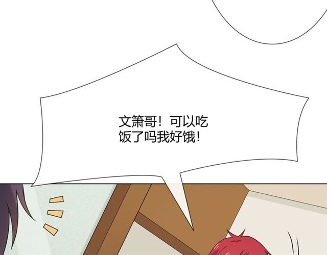 第14话 把情深藏进月色109