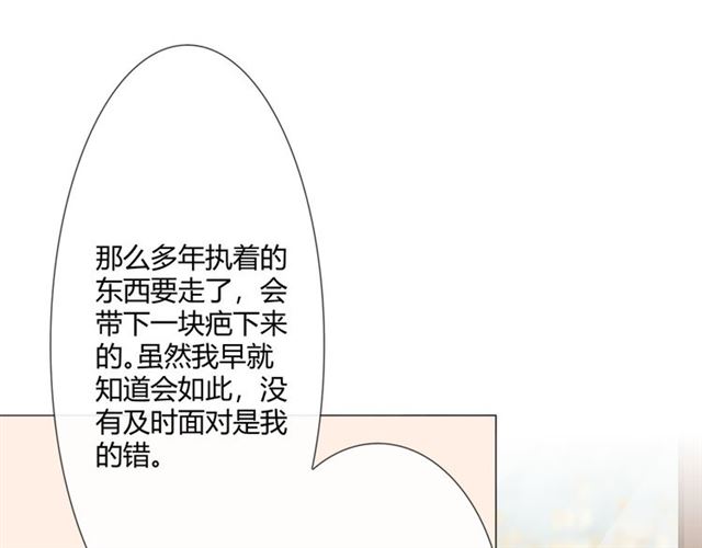 第5话 别离开我43