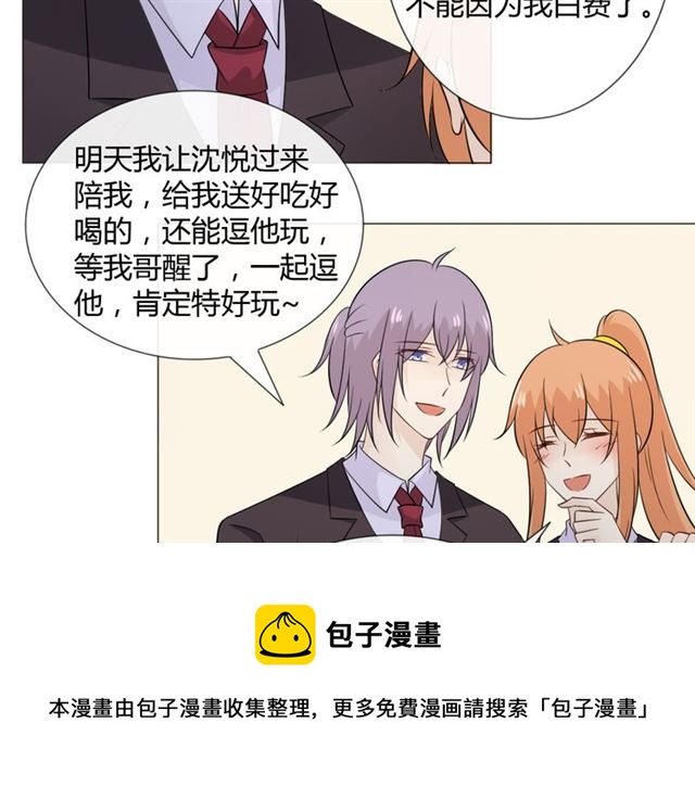 第88话真相欲知70